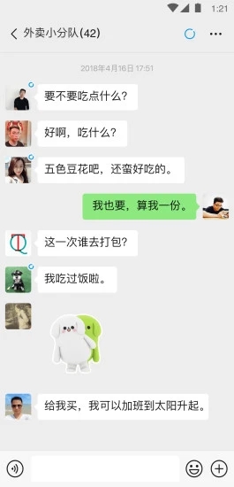 微信app下载安装官方版2022 v8.0.53 安卓版