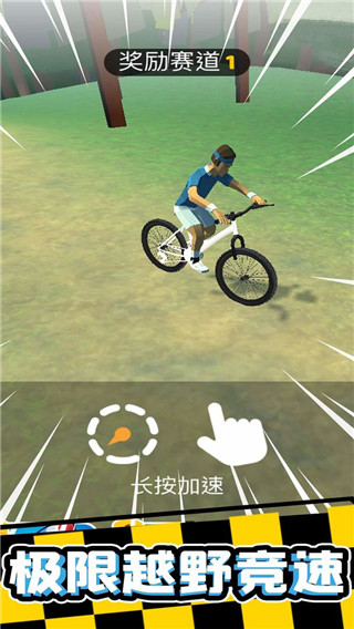 疯狂自行车游戏免费下载 v1.2.4 安卓版