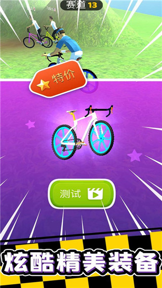 疯狂自行车游戏免费下载 v1.2.4 安卓版