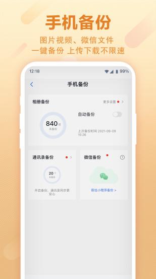 和彩云tv版 v4.6.0 安卓版
