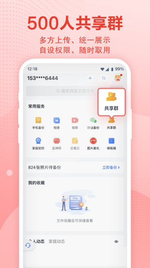 和彩云tv版 v4.6.0 安卓版