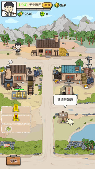 王富贵的垃圾站官方正版下载 v1.9.2 安卓版 王富贵的垃圾站官方正版下载 v1.9.2 安卓版