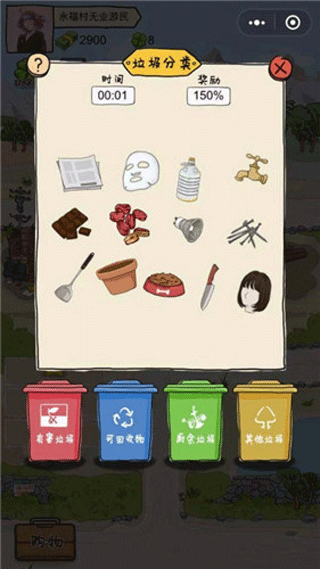 王富贵的垃圾站官方正版下载 v1.9.2 安卓版 王富贵的垃圾站官方正版下载 v1.9.2 安卓版
