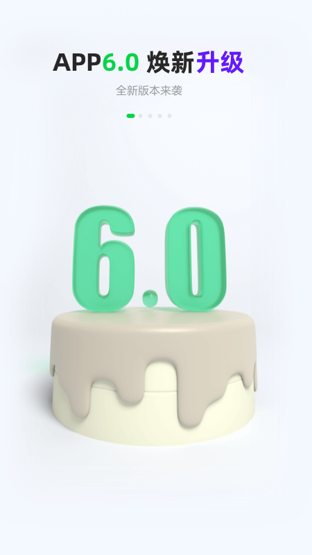 gofun出行app下载安装 v6.1.2 安卓版