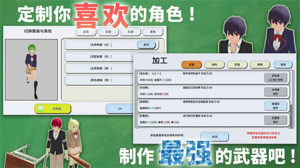 重建校园模拟器汉化版下载 v1.0.1 安卓版