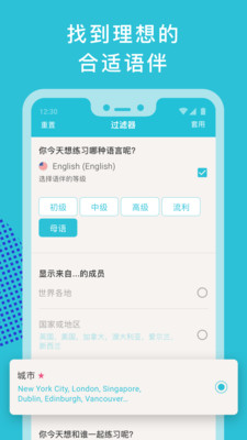 tandem社交app v3.40.0 安卓版