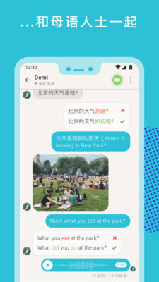 tandem社交app v3.40.0 安卓版