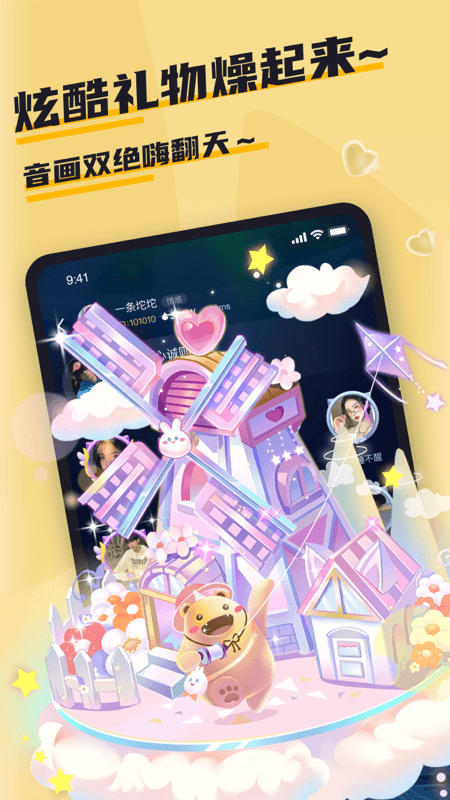 哇咔哇咔app下载安装 v1.0.3 安卓版