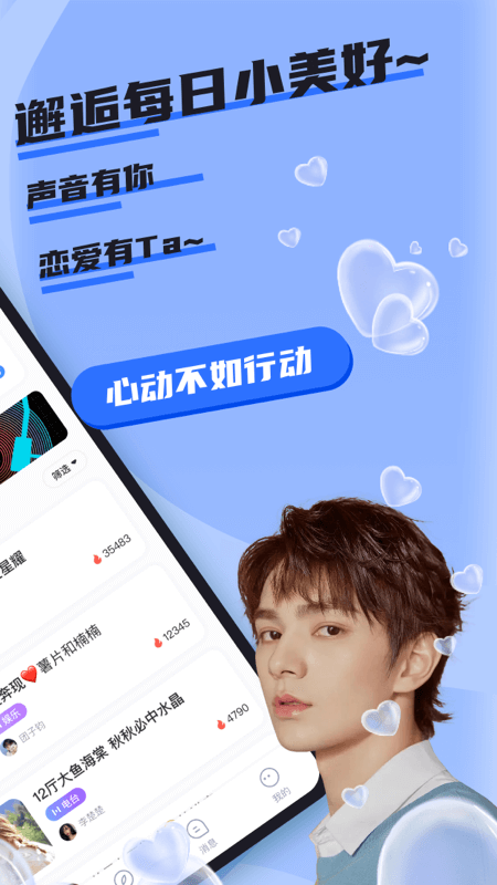 哇咔哇咔app下载安装 v1.0.3 安卓版