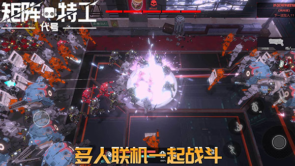 代号矩阵特工手游下载 v0.6.8.4 安卓版