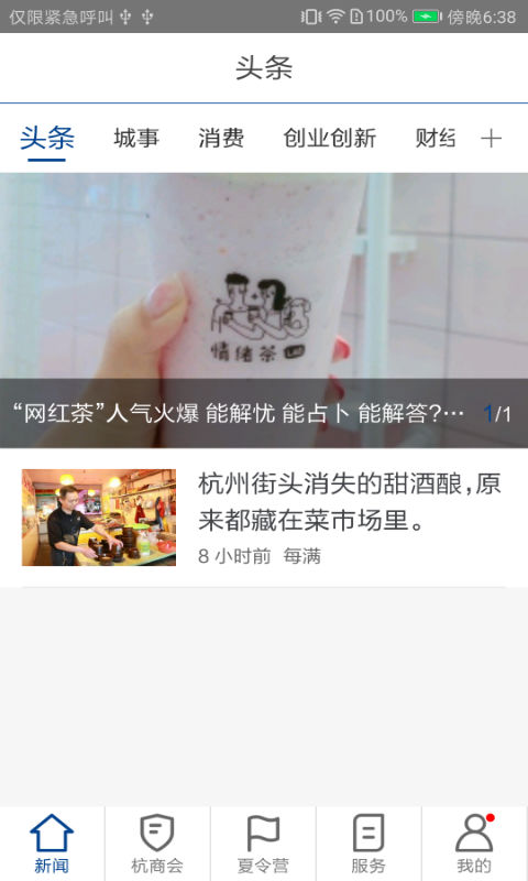 每满新闻APP v3.2.4 安卓版