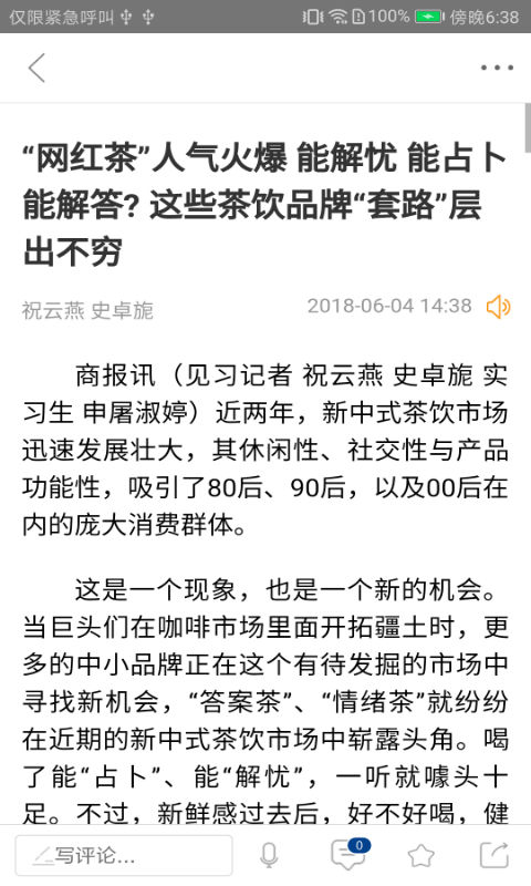 每满新闻APP v3.2.4 安卓版