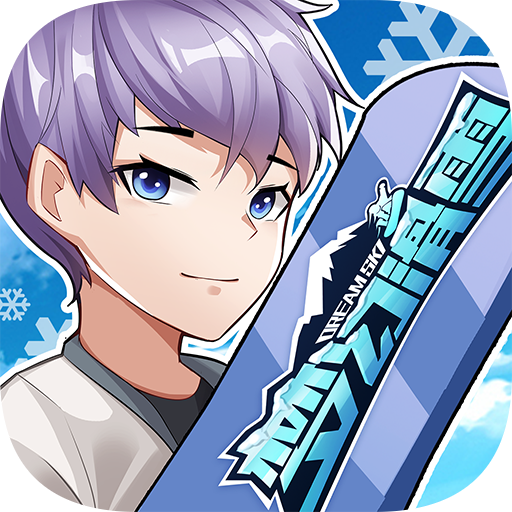 梦幻滑雪2022最新版下载 v1.0.0 安卓版 梦幻滑雪2022最新版下载 v1.0.0 安卓版