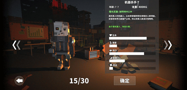 枪手丧尸幸存者官方正版下载 v3.0.4 安卓版