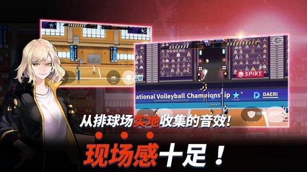 thespike排球故事 v1.0.26 安卓版
