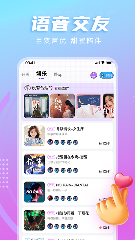 LL开黑交友软件 v1.4.9 安卓版