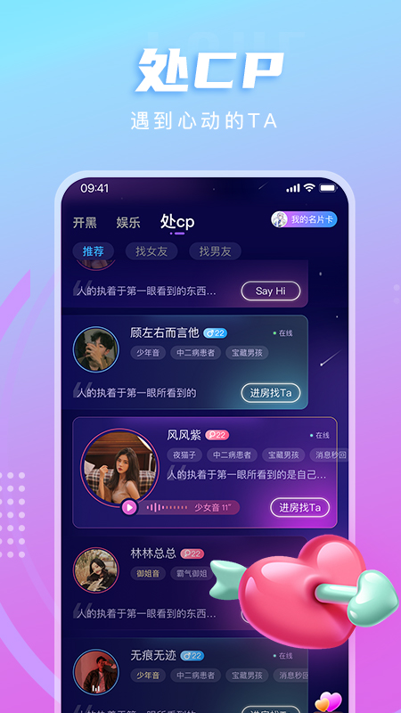 LL开黑交友软件 v1.4.9 安卓版