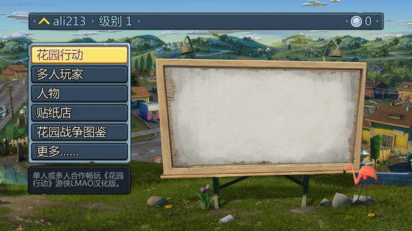 植物大战僵尸花园战争2手机版 v0.1.38 安卓版