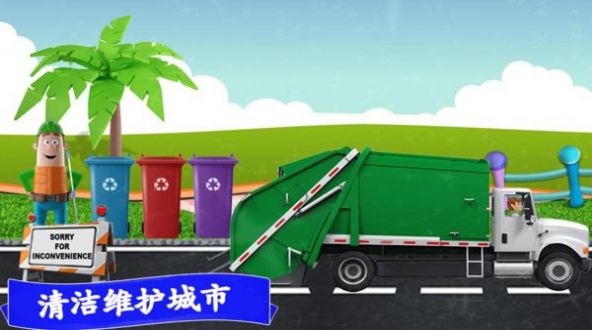 模拟越野卡车游戏 v3.0 安卓版