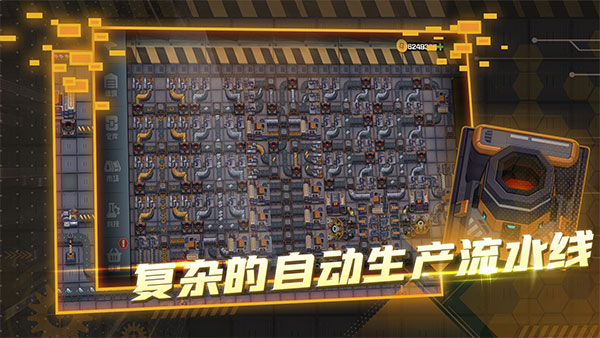 超级工厂手游下载 v1.2 安卓版