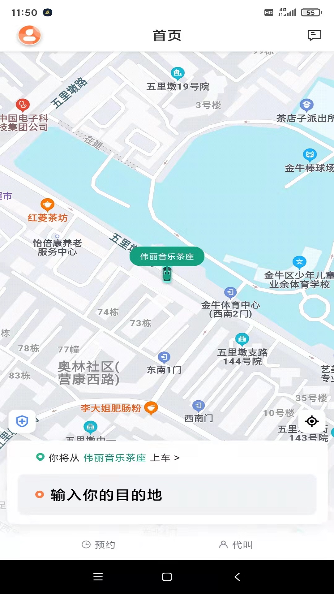 悦来月行网约车平台 v1.0.8 安卓版