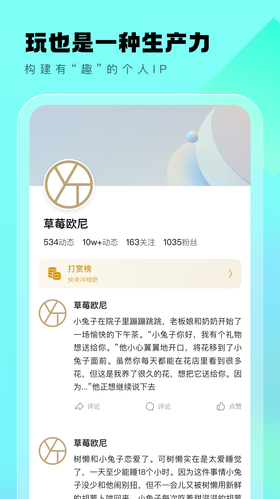 遇糖圈app v2.6.4 安卓版