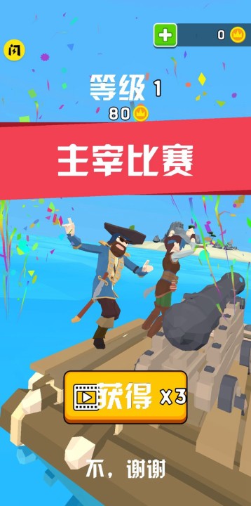 木筏战争疯狂海上战争手游下载 v2.0.7 安卓版