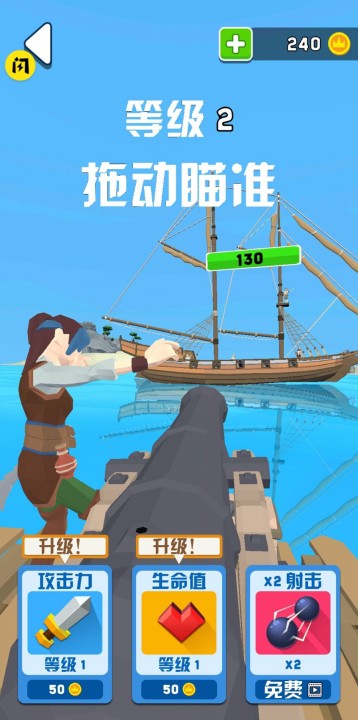 木筏战争疯狂海上战争手游下载 v2.0.7 安卓版