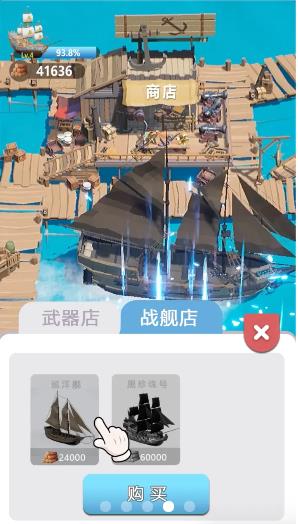 大船向东流游戏下载安装 v1.0.0 安卓最新版