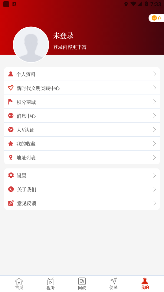融媒商城APP v2.5.2 最新版