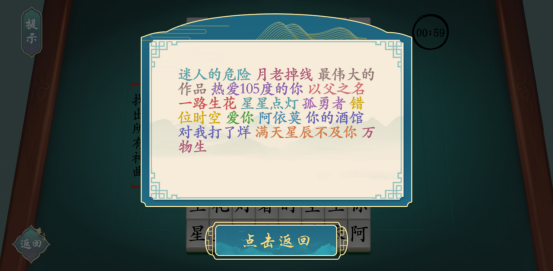 汉字神操作游戏下载安装 v1.0 安卓版