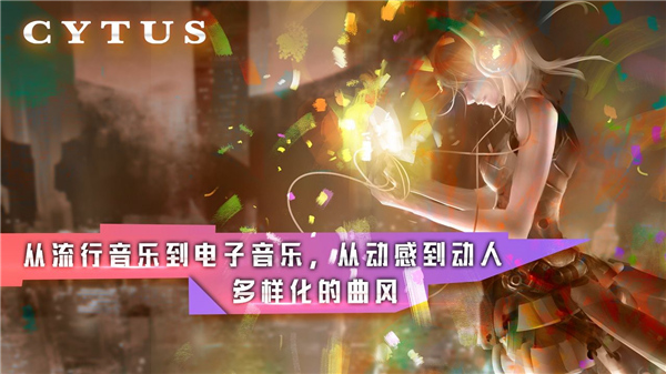 音乐世界Cytus官方版下载 v10.0.13 安卓版 音乐世界Cytus官方版下载 v10.0.13 安卓版