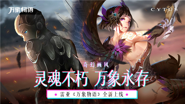 音乐世界Cytus官方版下载 v10.0.13 安卓版 音乐世界Cytus官方版下载 v10.0.13 安卓版
