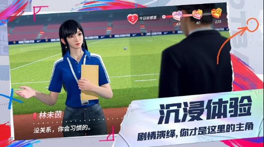 未来足球手游官方下载 v1.0.22090116 安卓版