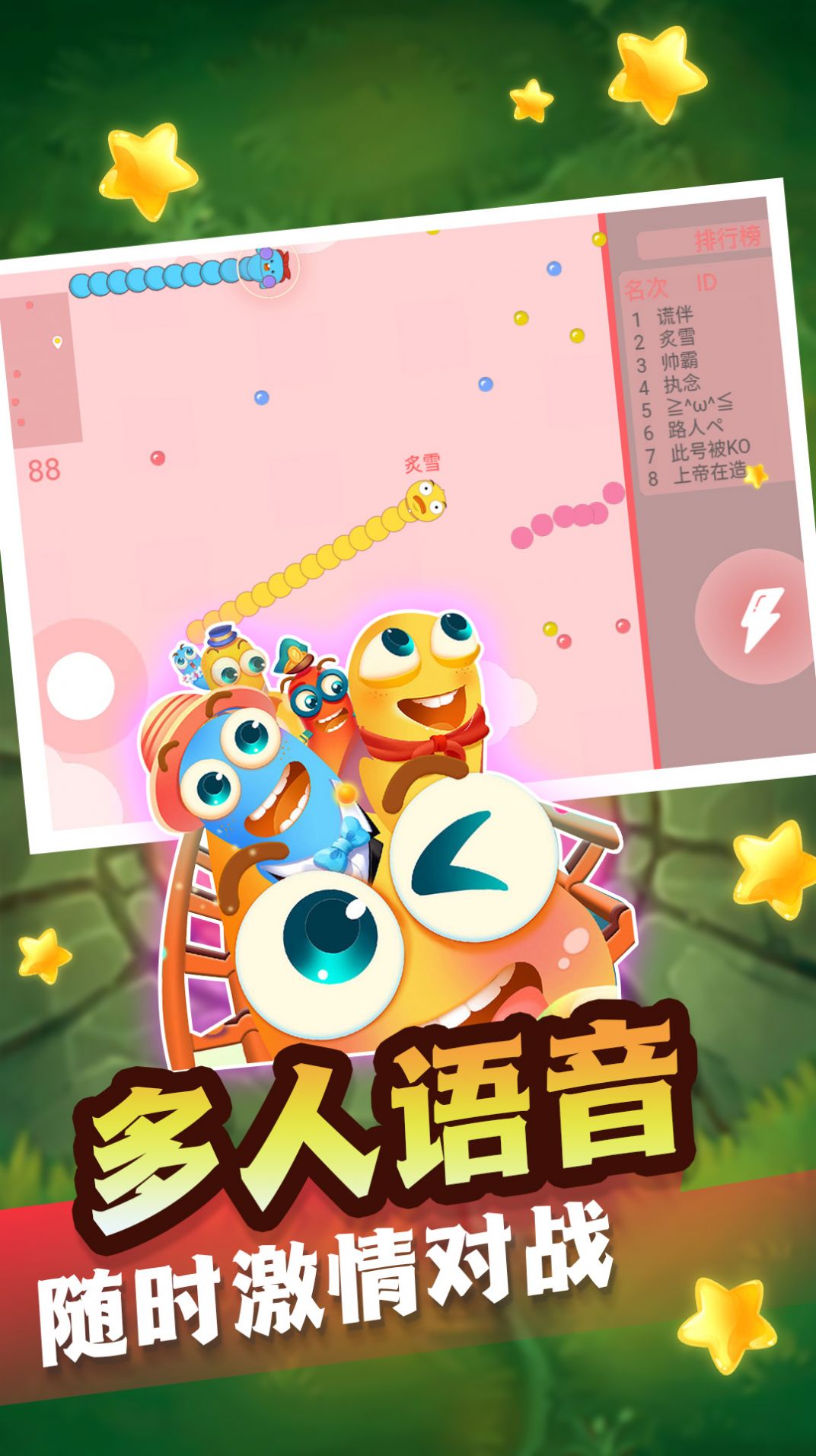 贪吃蛇冒险逃脱游戏 v1.0.1 安卓版