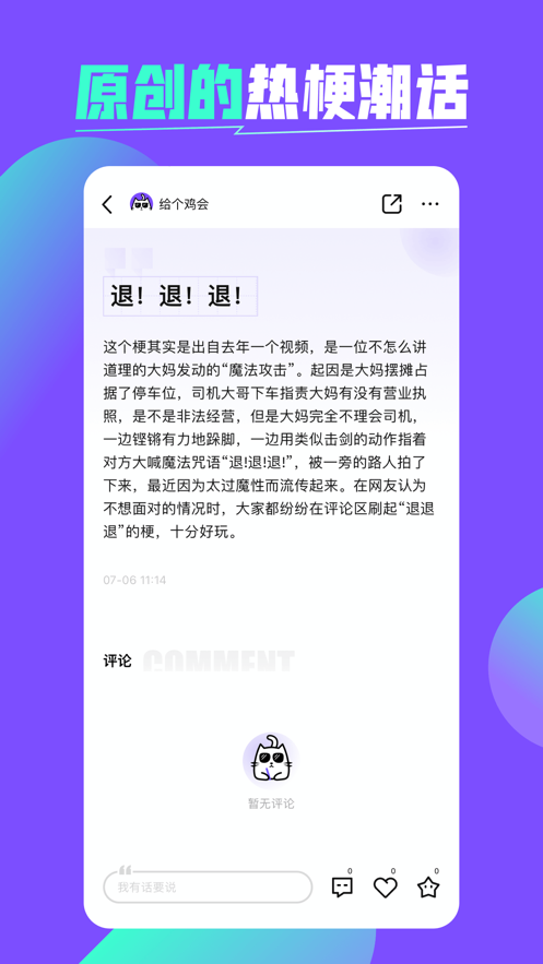 喵更app v1.0.0 安卓版