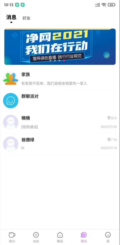 怦然app v1.0.15 安卓版
