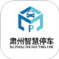 肃州智慧停车app v1.25 安卓版 肃州智慧停车app v1.25 安卓版