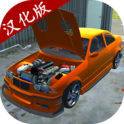 我的汽车之机械师(Parkeet Lite) v3.0 安卓版 我的汽车之机械师(Parkeet Lite) v3.0 安卓版