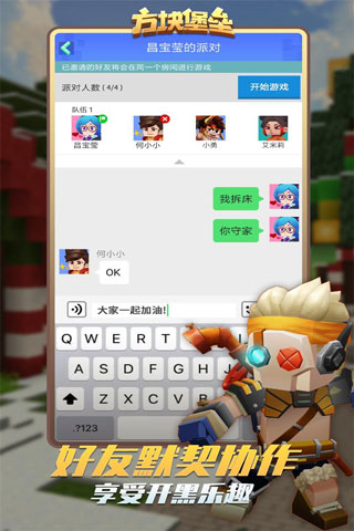 方块堡垒国际服最新版下载 v2.25.3 安卓版