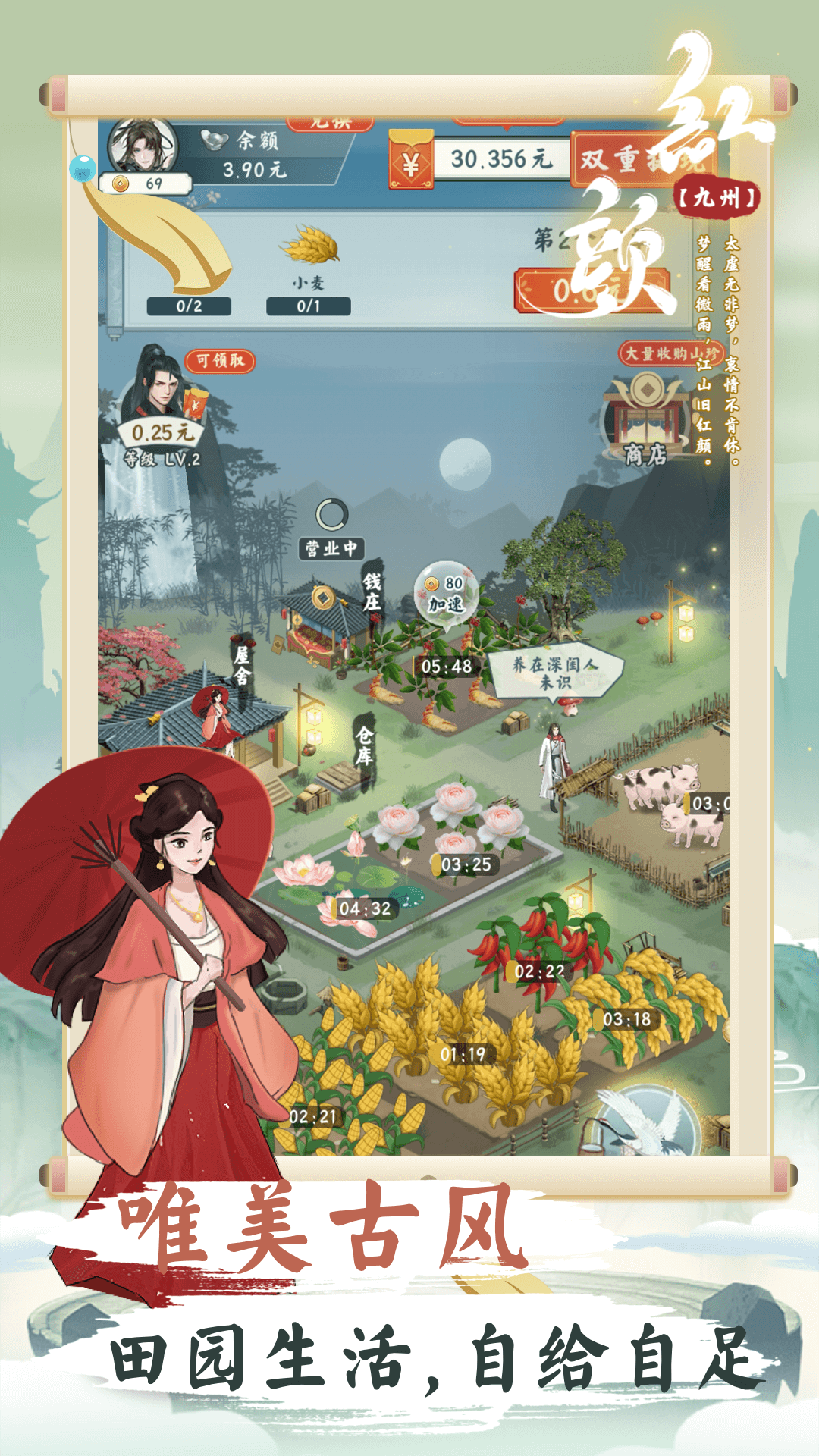 开心大掌柜游戏 v1.0.5 安卓版