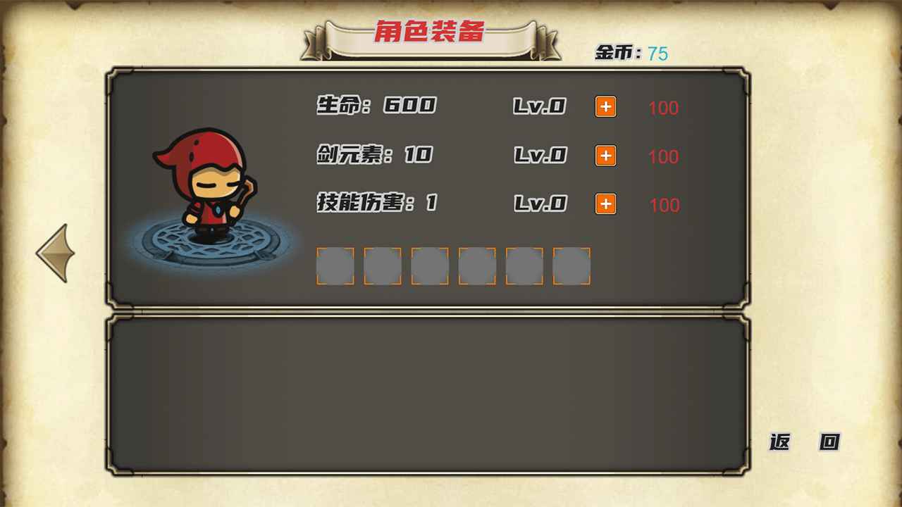 元素之心游戏 v1.00.31 安卓版