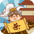 皇上你好蔡啊游戏下载 v1.1.0 安卓版 皇上你好蔡啊游戏下载 v1.1.0 安卓版