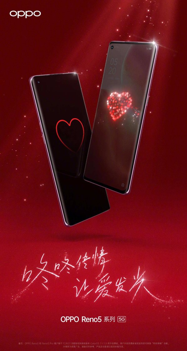 oppo咚咚传情 v13.1.5 安卓版