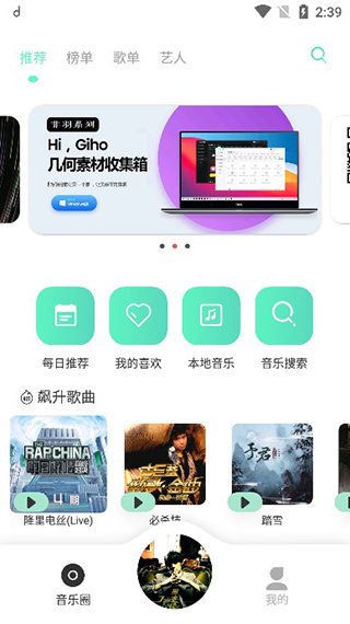 方格音乐app下载安装(魔音MORIN) v3.5.8 安卓版