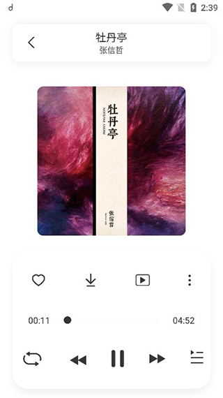 方格音乐app下载安装(魔音MORIN) v3.5.8 安卓版