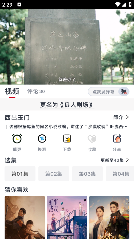 良人剧场app v1.1.3 安卓版