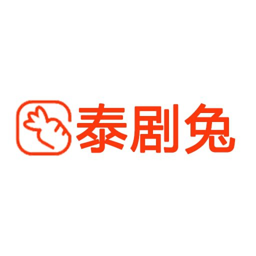泰剧兔app正版 v1.5.5.7 安卓版 泰剧兔app正版 v1.5.5.7 安卓版