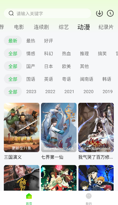 可达鸭影视官方正版下载 v1.0.0 安卓版