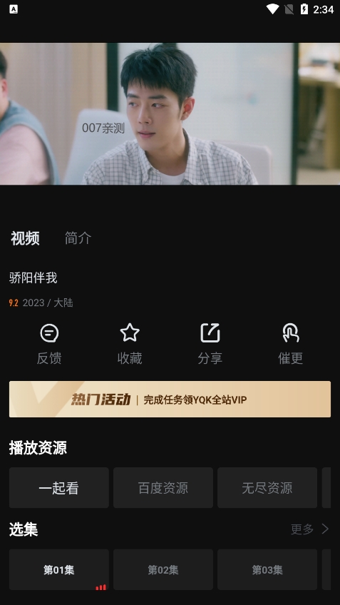 一起看手机版app v1.2.1 安卓版